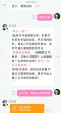 yason v2.0.3 雅颂下载 截图