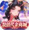 蚁族崛起送钻石GM版
