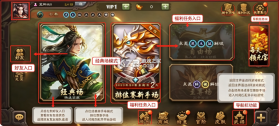 三国杀 v4.6.0 华为版下载 截图