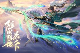 三国杀 v4.5.9 渠道服 截图