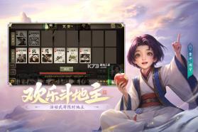 三国杀 v4.5.9 渠道服 截图