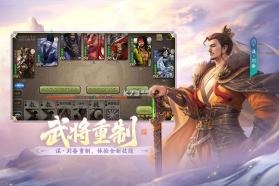 三国杀 v4.5.9 渠道服 截图