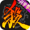 三国杀单机版