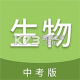 中考生物通app下载v7.8.1