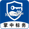 掌中标务 v1.1.1 app官方版