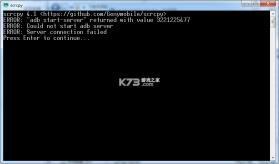 scrcpy投屏软件 v5.1 电脑版下载 截图