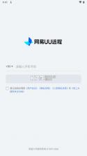 UU远程 v4.42.0 手机版下载官方版 截图