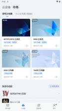 UU远程 v4.42.0 手机版下载官方版 截图