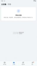 UU远程 v4.42.0 手机版下载官方版 截图