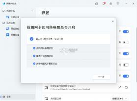 网易UU远程 v4.39.1 电脑版下载最新版 截图