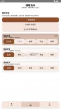 喵喵助手 v8.1 最新版下载 截图