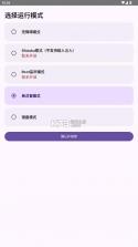 喵喵助手 v8.1 最新版下载 截图