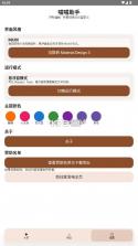 喵喵助手 v8.1 最新版下载 截图