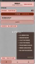 qq喵喵助手 v8.1 安卓版下载 截图