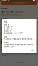 qq喵喵助手 v8.1 安卓版下载 截图