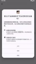 qq喵喵助手 v8.1 安卓版下载 截图