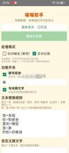 qq喵喵助手 v8.1 安卓版下载 截图