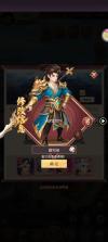 乱弹三国志 v1.0.0.40 官方版 截图