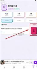 聆阅听书 v1.1.5 app官方版下载 截图