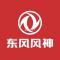 东风风神app下载安装