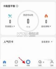 okok v3.7.63 体脂称app下载 截图