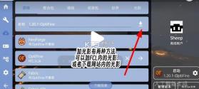 我的世界fcl启动器 v1.3.3.4 最新版下载 截图