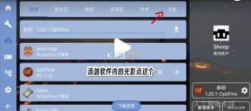 我的世界fcl启动器 v1.3.3.4 最新版下载 截图