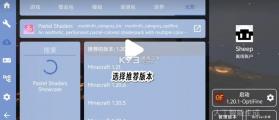 我的世界fcl启动器 v1.3.3.4 最新版下载 截图