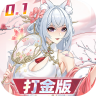 双生幻想 v6.6.259 1折免费版