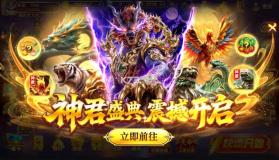 途游休闲捕鱼 v1.0.57 安卓版 截图