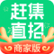 招才猫直聘下载(赶集直招商家版)