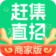 招才猫直聘下载(赶集直招商家版)v13.58.1