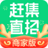 招才猫直聘 v13.58.1 下载(赶集直招商家版)