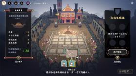 成圣之道 v1.0.10 破解版内置菜单 截图