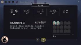 成圣之道 v1.0.10 破解版内置菜单 截图