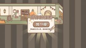 光明王传说番外篇 v1.0 游戏 截图