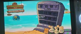 植物大战僵尸融合版 v3.81 switch中文版下载免费 截图