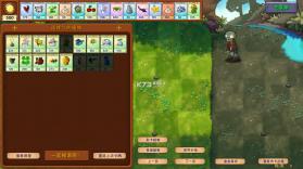 植物大战僵尸融合版 v4.0 电脑版最新下载 截图