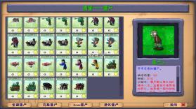 植物大战僵尸融合版 v4.0 电脑版最新下载 截图