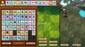植物大战僵尸融合版 v4.0 电脑版最新下载 截图