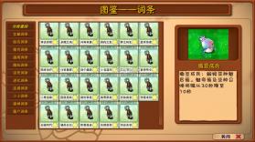 植物大战僵尸融合版 v4.0 电脑版最新下载 截图