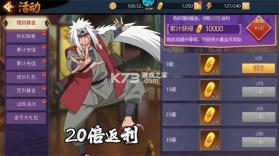 忍者学园 v1.0.0 0.1折登录送万钻版 截图