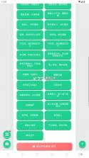 白狼人机语音盒子 v1.04 下载 截图
