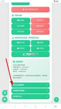 白狼人机语音盒子 v1.04 下载 截图