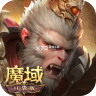 魔域手机互通版 v10.61.0 下载
