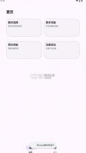 kbattery v1.2.3 安装包最新版本 截图