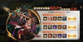 三国志名将传 v3.9.0.0 0.1折新武将来袭版 截图