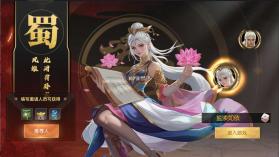 三国志名将传 v3.9.0.0 0.1折新武将来袭版 截图