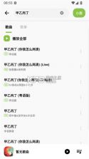 柠檬音乐 v1.2.4 免费下载 截图