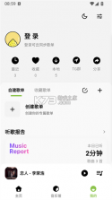 柠檬音乐 v1.2.4 免费下载 截图
